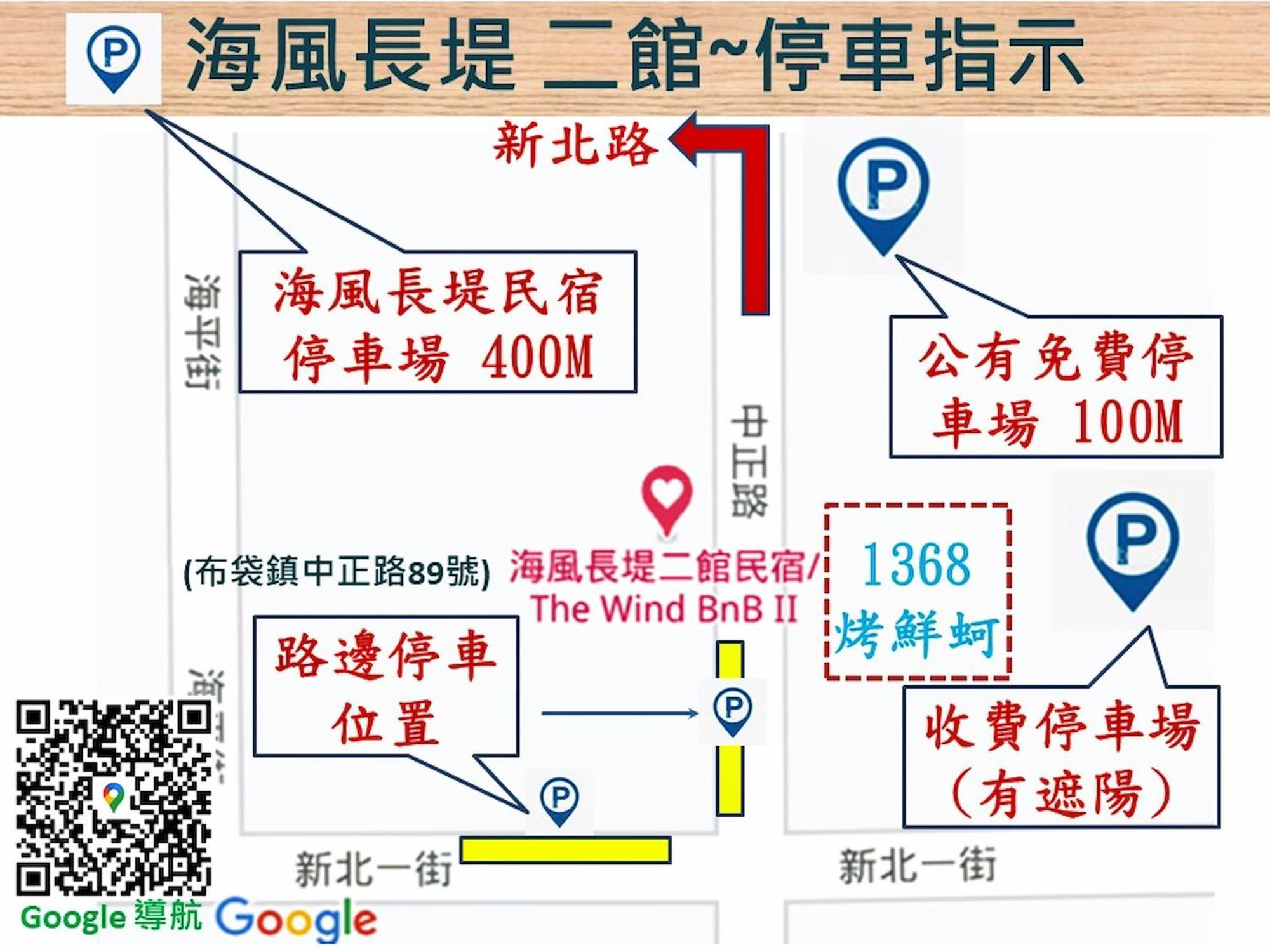 The Wind Bnb Ⅱ Budai Extérieur photo